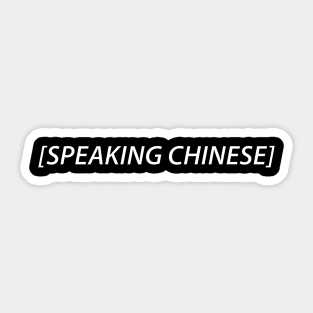 speaking chinese subtitle Sticker